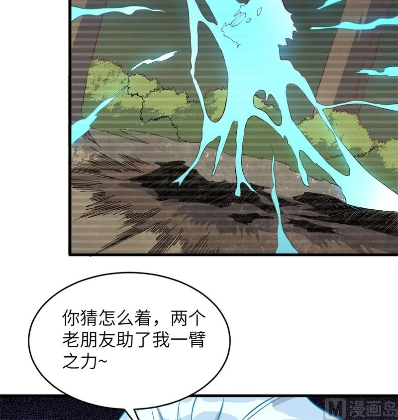 这个修士来自未来第51集漫画,110夺舍28图