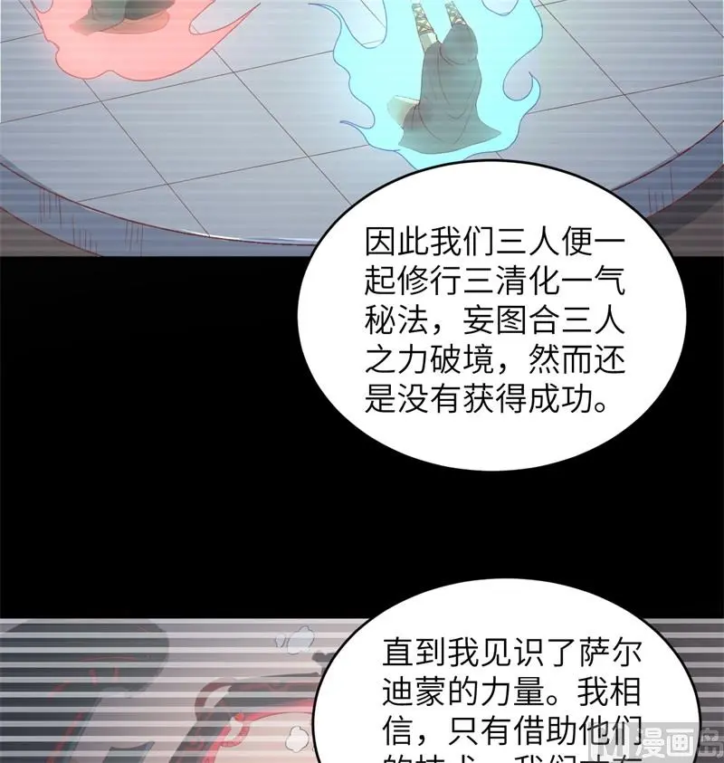 这个修士来自未来第51集漫画,110夺舍37图