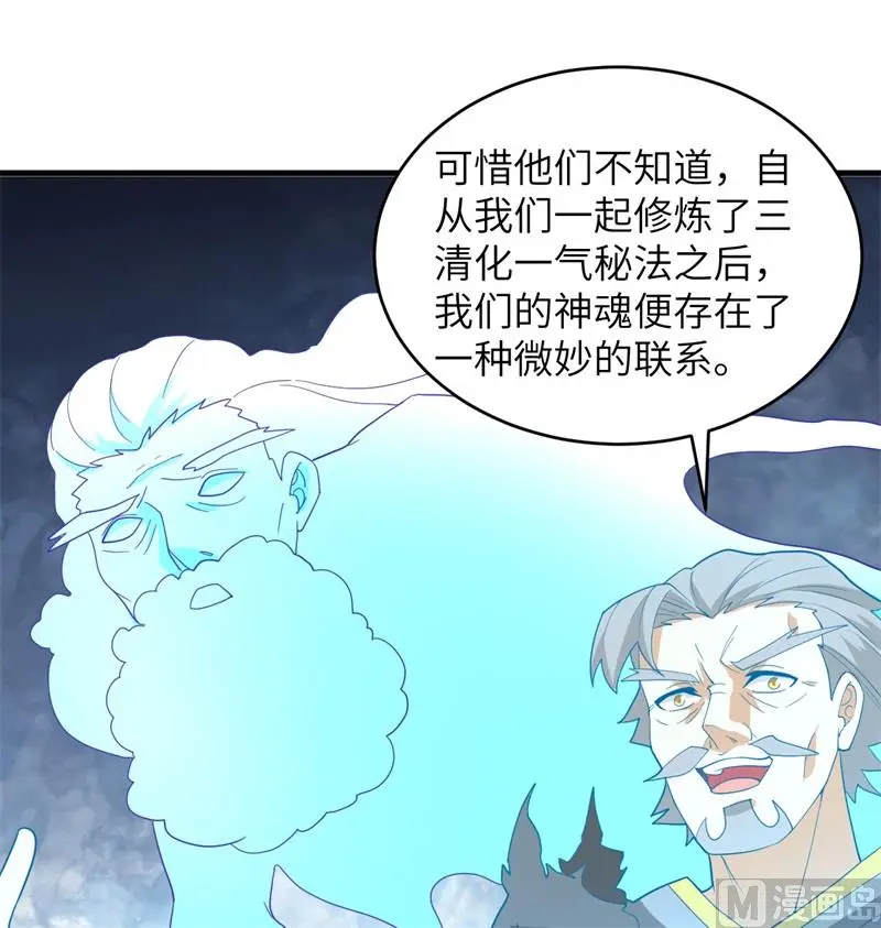 这个修士来自未来第51集漫画,110夺舍40图