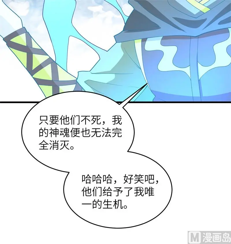 这个修士来自未来第51集漫画,110夺舍41图