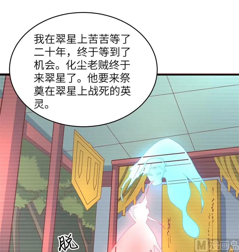 这个修士来自未来第51集漫画,110夺舍42图