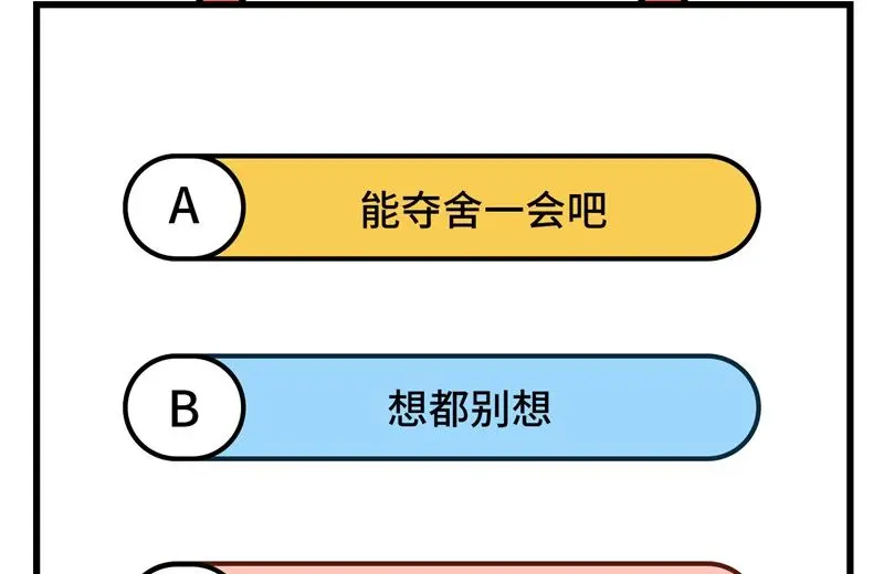 这个修士来自未来第51集漫画,110夺舍58图