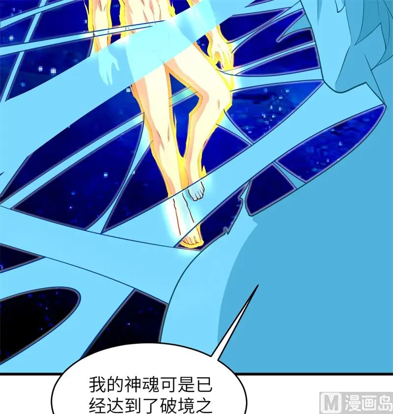 这个修士来自未来第51集漫画,111印记12图