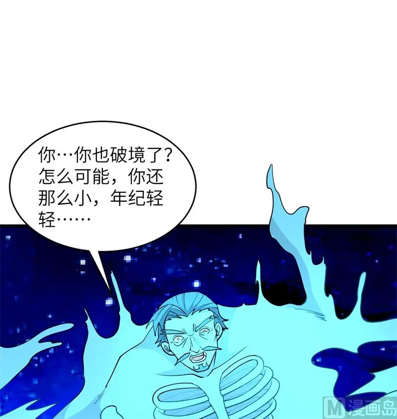 这个修士来自未来第51集漫画,111印记16图