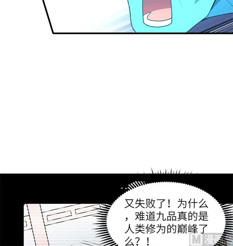 这个修士来自未来第51集漫画,111印记20图