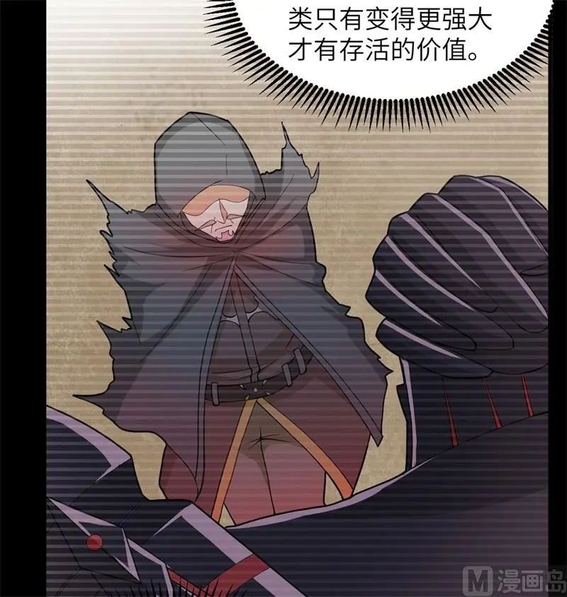 这个修士来自未来第51集漫画,111印记26图