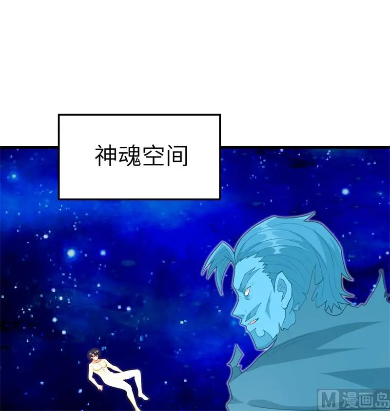 这个修士来自未来第51集漫画,111印记4图