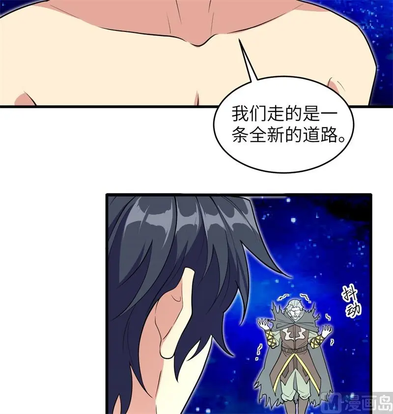 这个修士来自未来第51集漫画,111印记34图