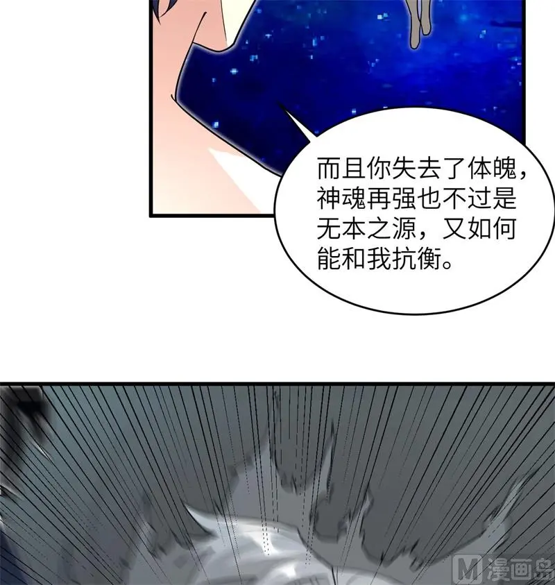 这个修士来自未来第51集漫画,111印记35图