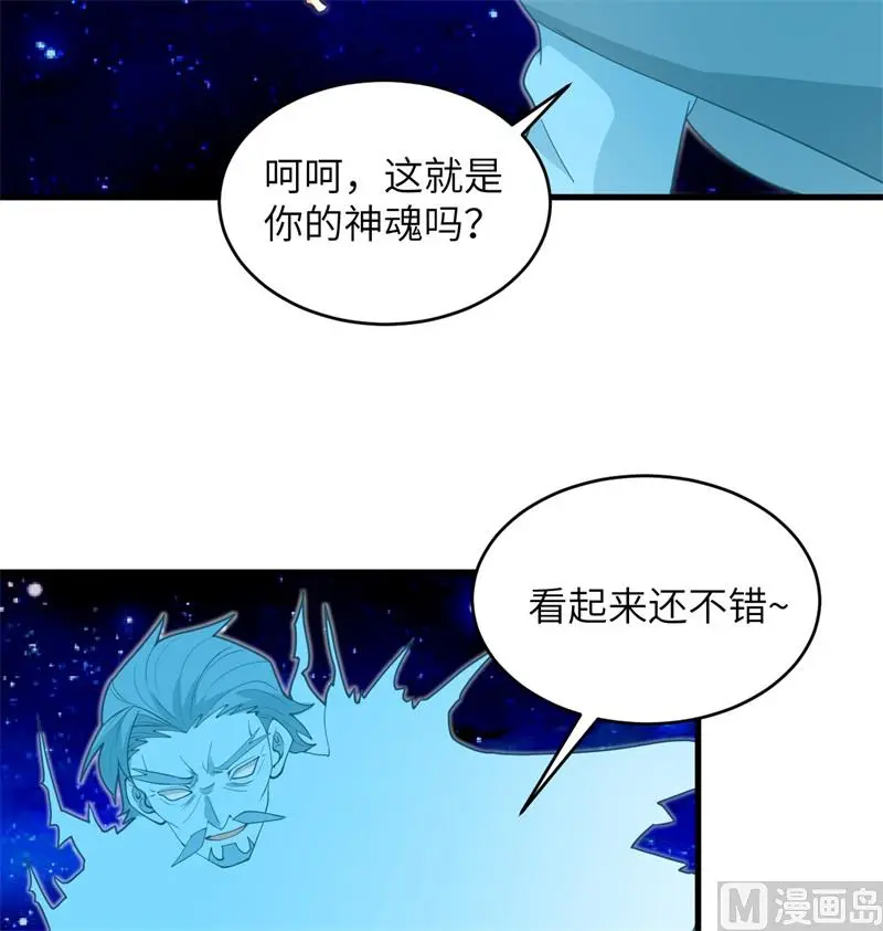 这个修士来自未来第51集漫画,111印记5图