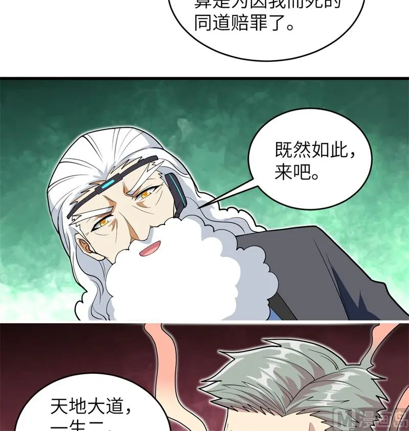 这个修士来自未来第51集漫画,111印记48图