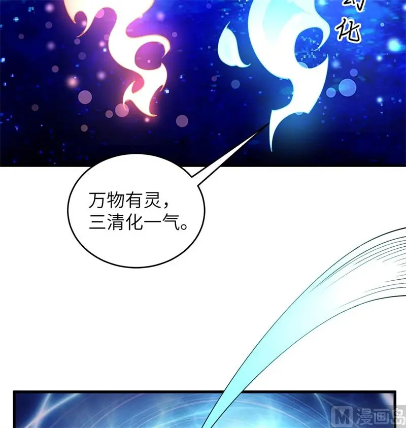 这个修士来自未来第51集漫画,111印记50图