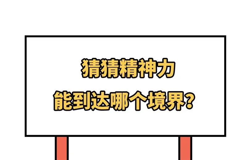 这个修士来自未来第51集漫画,111印记61图