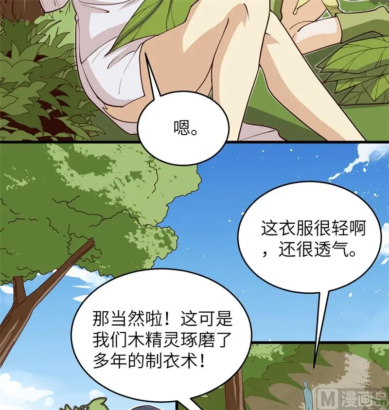 这个修士来自未来免费漫画,112天人之隙38图