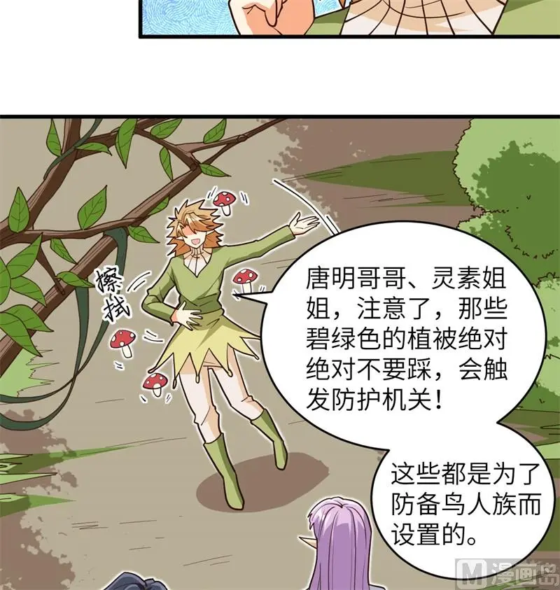 这个修士来自未来免费漫画,112天人之隙56图