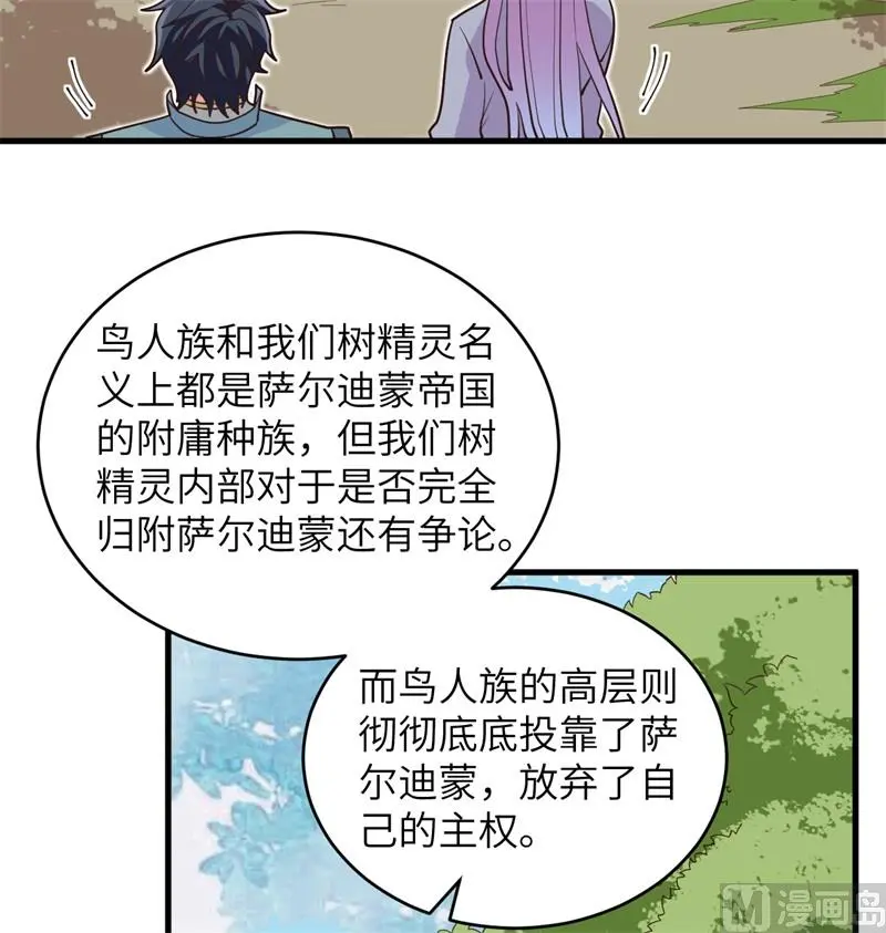 这个修士来自未来免费漫画,112天人之隙57图