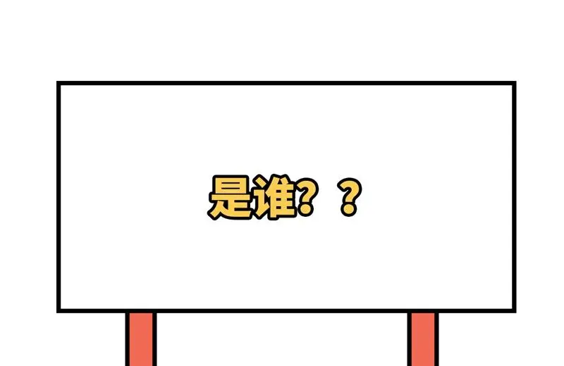 这个修士来自未来免费漫画,112天人之隙70图