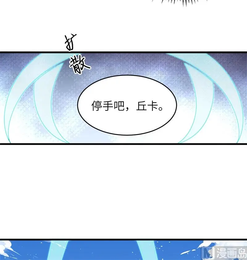 这个修士来自未来第51集漫画,113降临21图