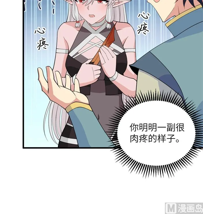 这个修士来自未来第51集漫画,113降临55图