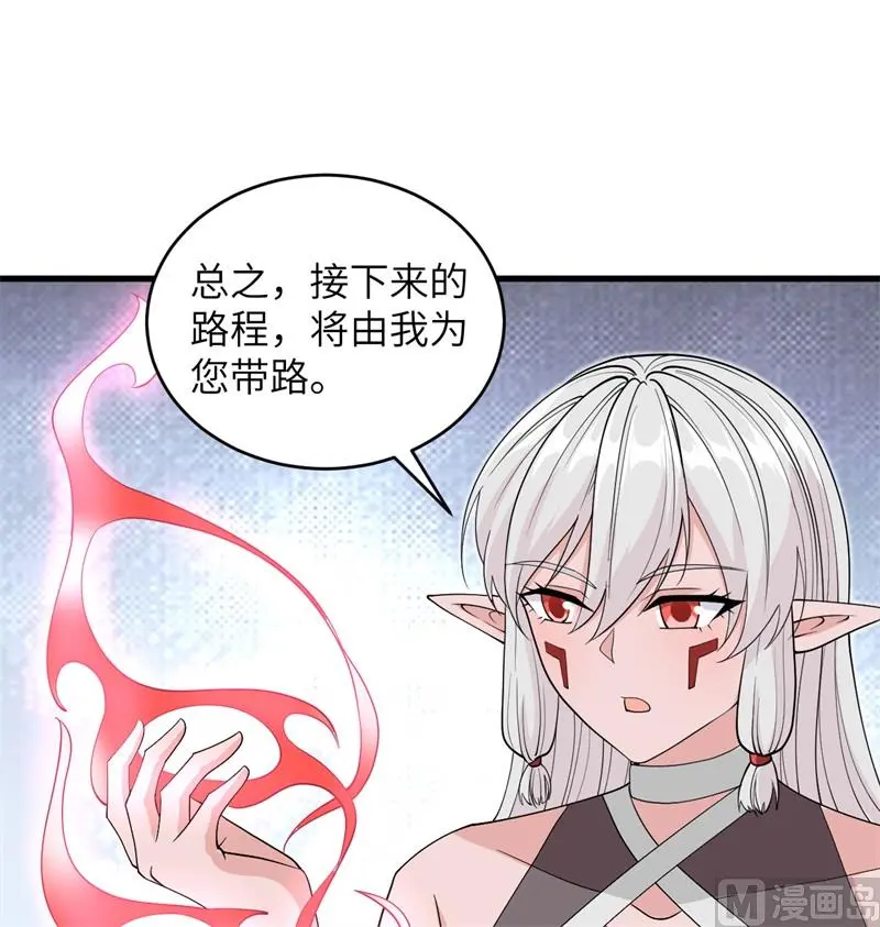 这个修士来自未来第51集漫画,113降临56图