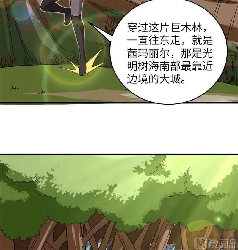 这个修士来自未来第51集漫画,113降临59图