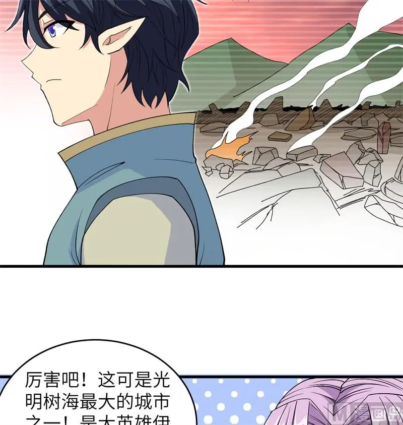 这个修士来自未来第51集漫画,113降临62图