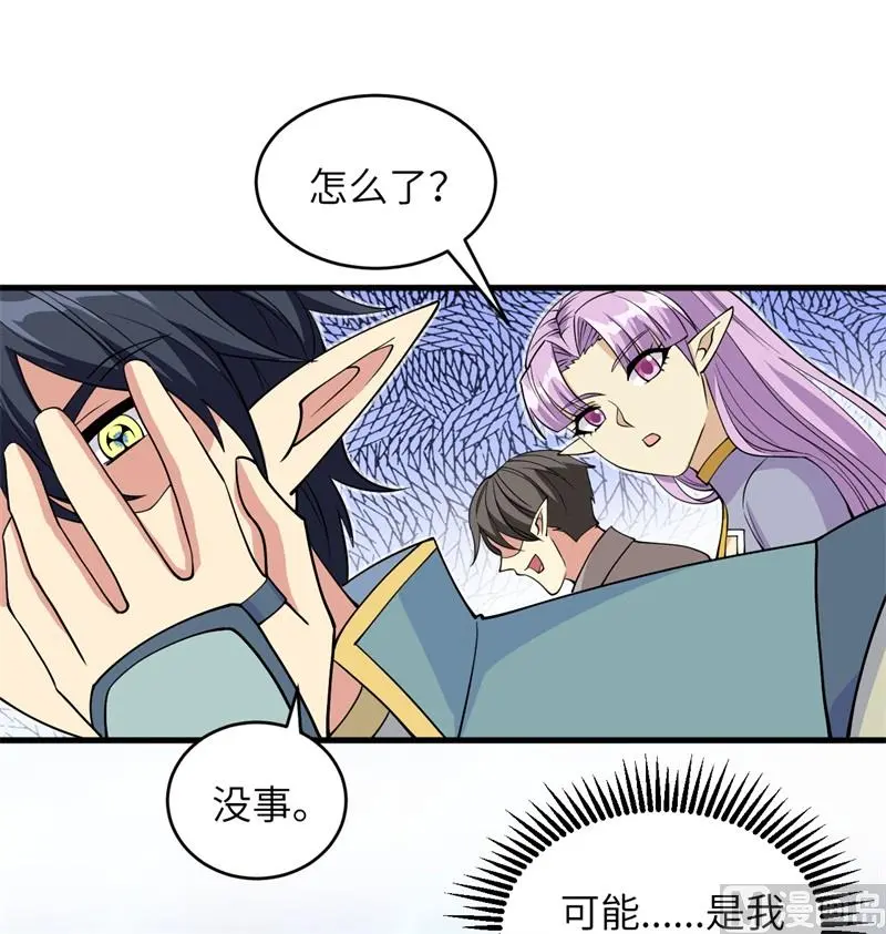 这个修士来自未来免费漫画,114血脉16图