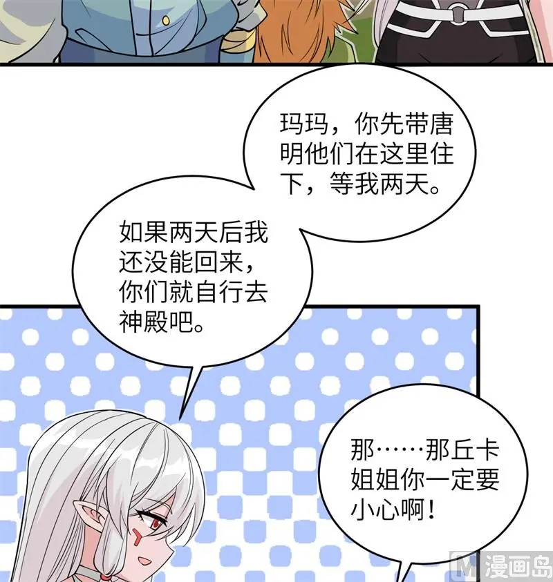 这个修士来自未来免费漫画,114血脉21图