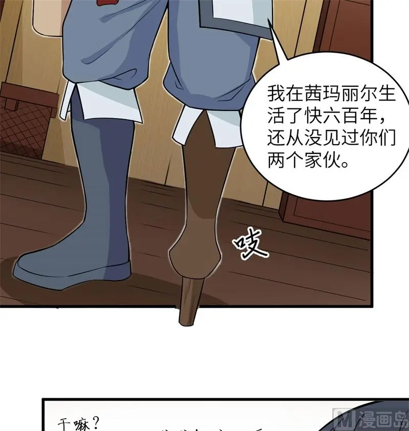 这个修士来自未来免费漫画,114血脉31图