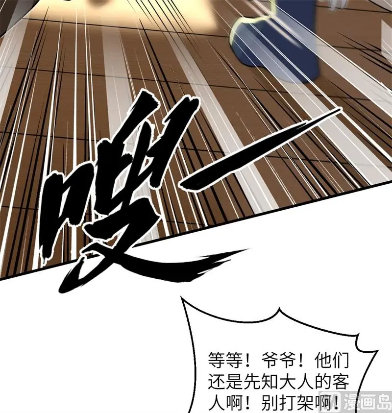 这个修士来自未来免费漫画,114血脉35图