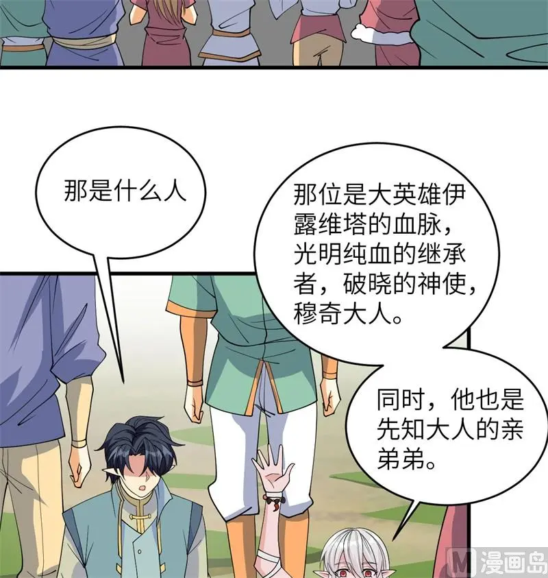 这个修士来自未来免费漫画,114血脉5图