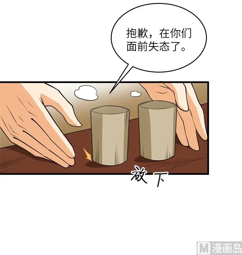 这个修士来自未来免费漫画,114血脉41图