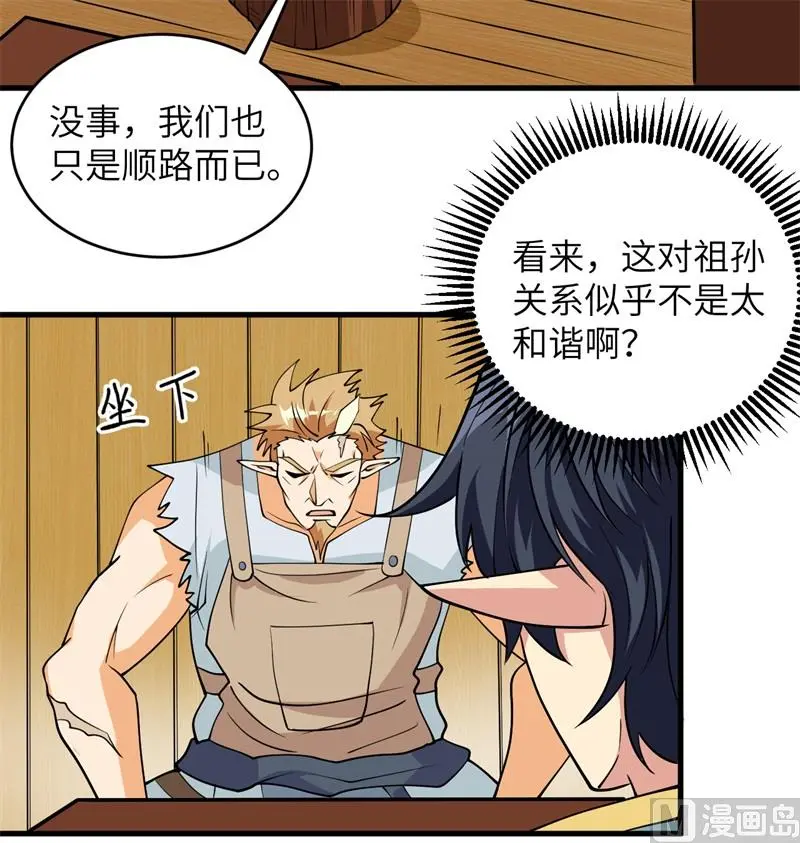 这个修士来自未来免费漫画,114血脉43图