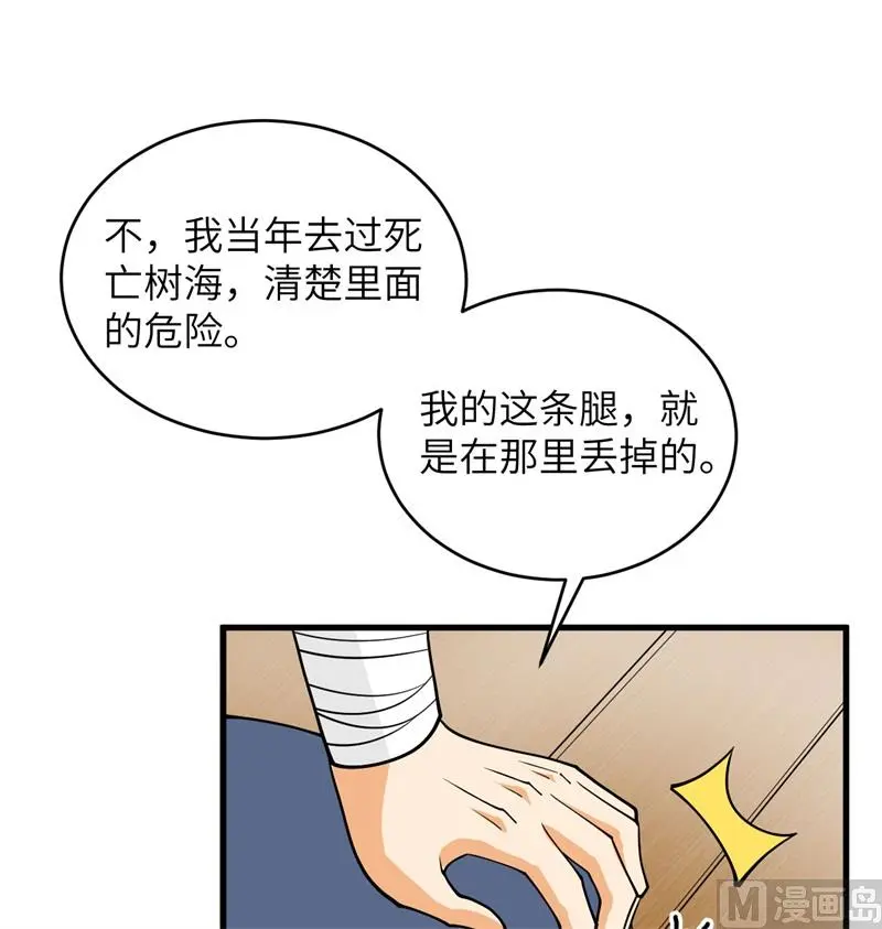 这个修士来自未来免费漫画,114血脉44图