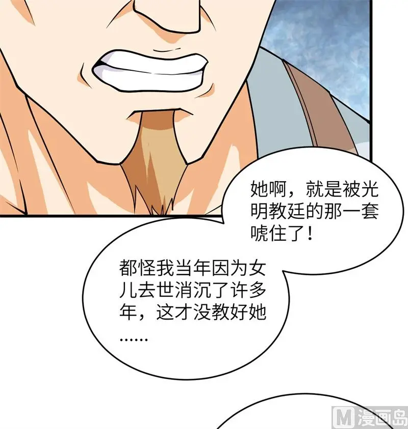 这个修士来自未来免费漫画,114血脉46图