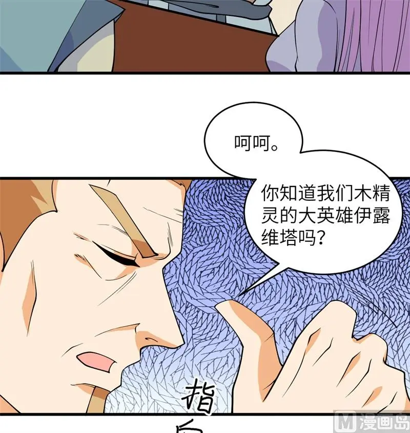 这个修士来自未来免费漫画,114血脉48图