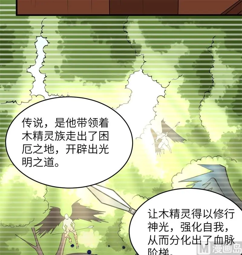 这个修士来自未来免费漫画,114血脉50图