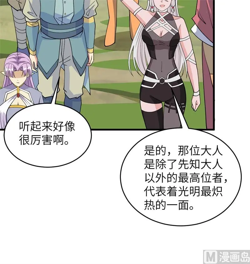 这个修士来自未来免费漫画,114血脉6图