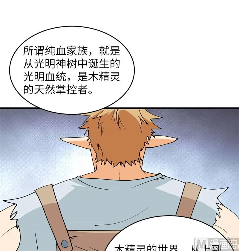 这个修士来自未来免费漫画,114血脉55图