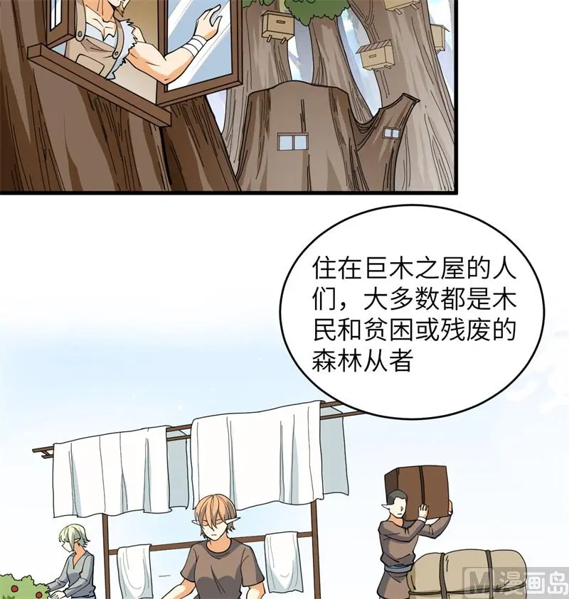 这个修士来自未来免费漫画,114血脉58图