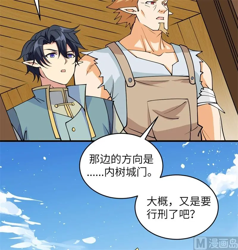 这个修士来自未来免费漫画,114血脉65图