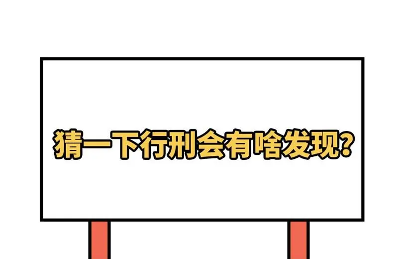 这个修士来自未来免费漫画,114血脉68图