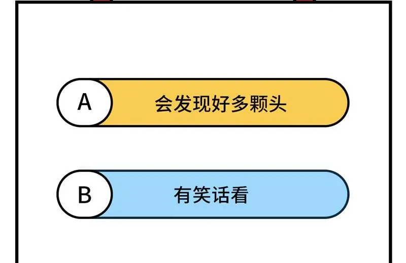 这个修士来自未来免费漫画,114血脉69图