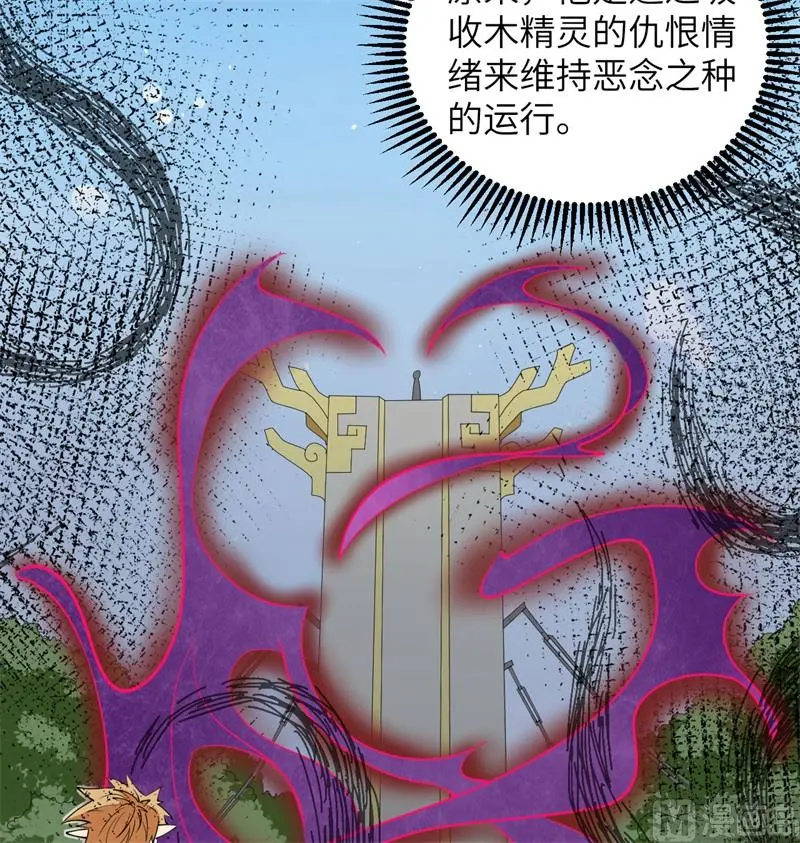 这个修士来自未来漫画免费漫画,115弃信者15图