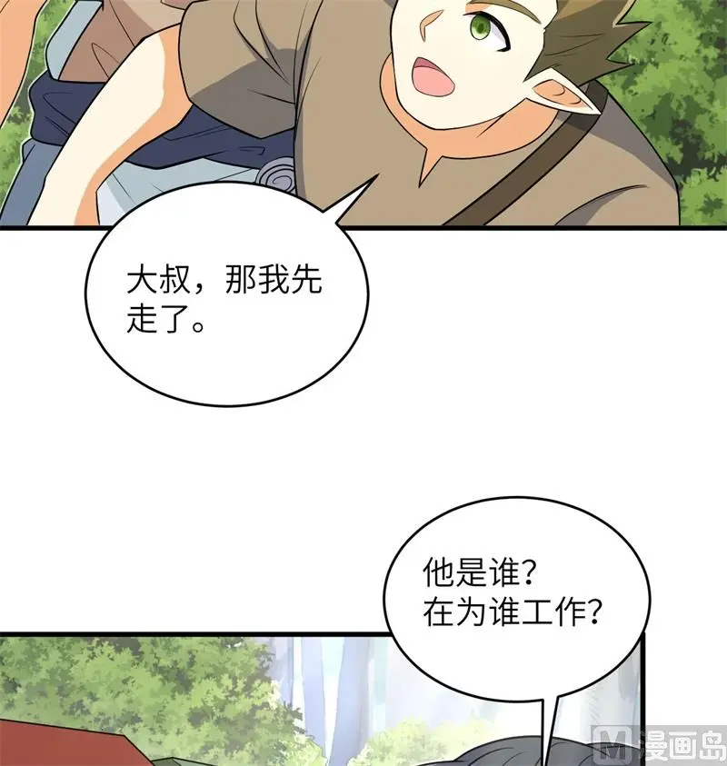 这个修士来自未来漫画免费漫画,115弃信者40图