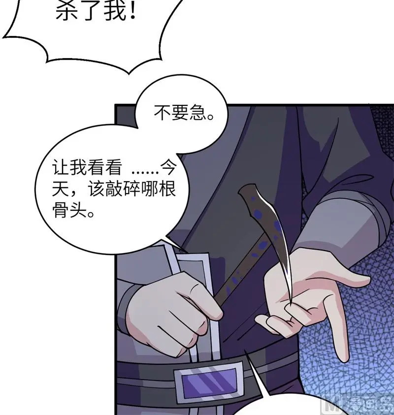 这个修士来自未来漫画免费漫画,115弃信者51图