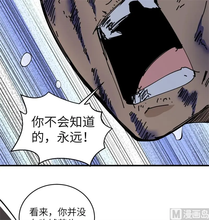 这个修士来自未来漫画免费漫画,115弃信者54图