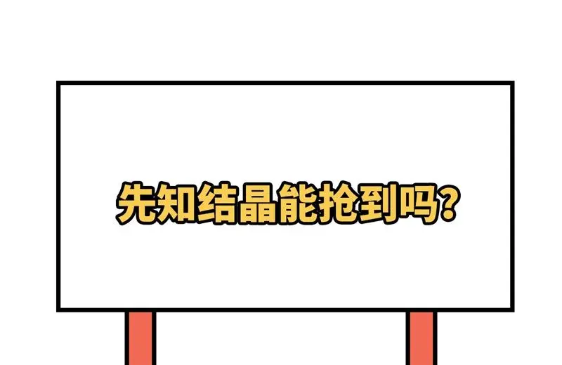 这个修士来自未来漫画免费漫画,115弃信者69图