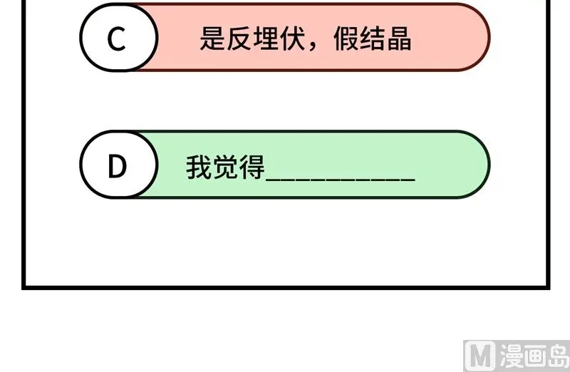 这个修士来自未来漫画免费漫画,115弃信者71图