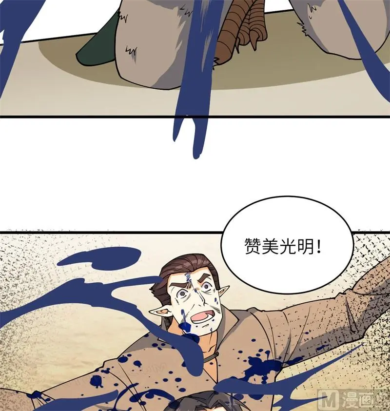 这个修士来自未来漫画免费漫画,115弃信者10图